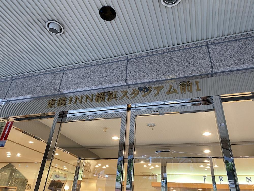 Toyoko Yokohama Stadium Mae No 1 酒店 Yokohama (Kanagawa)